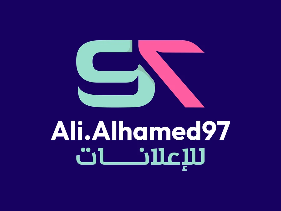 علي الحامد للإعلانات